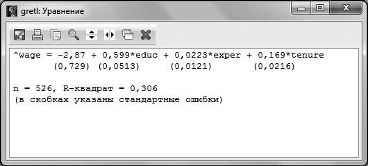 Gretl. Gretl уравнение. Уравнение линейной регрессии в Gretl. Gretl уравнение модели. Модель ar эконометрика.