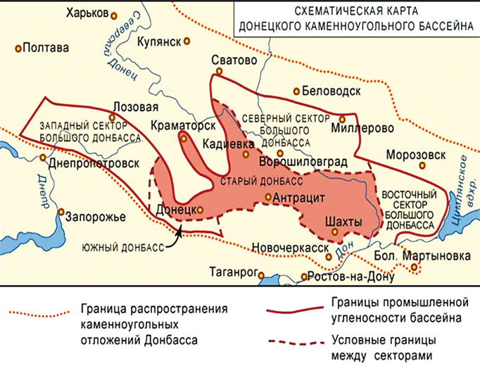 Карта месторождений донбасса
