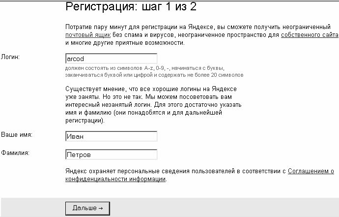 Итак, приступаем . Электронная почта (e-mail). Легкий старт