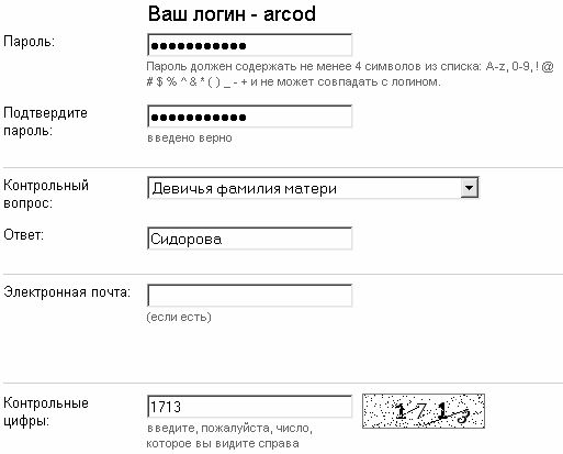 Итак, приступаем . Электронная почта (e-mail). Легкий старт