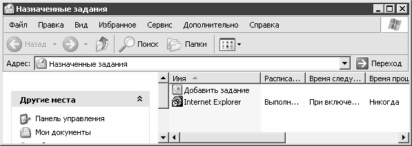 Назначить задание. Назначенные задания.