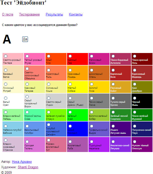 Сайт uquiz тест. Тест на цвет Ауры. Цвет судьбы. Какого цвета Аура. Тест какого цвета твоя Аура.