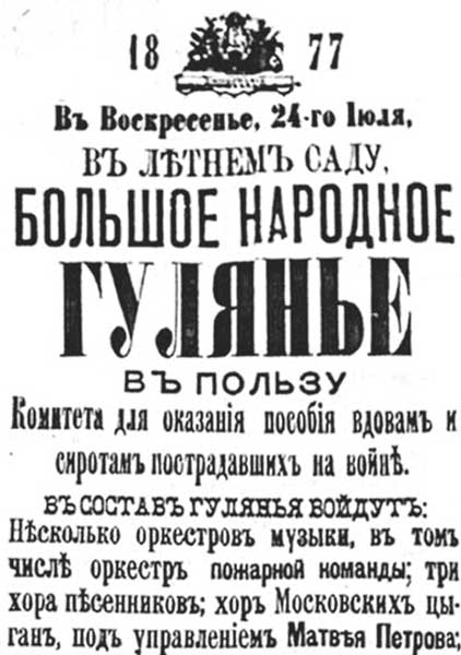 Москвы цыганский уголок . Цыганская песня: от «Яра» до Парижа