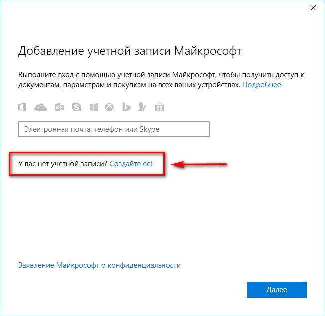 X5 учетная запись. Учетная запись Майкрософт. Электронная почта Microsoft. Создать учетную запись. Образец учетной записи Майкрософт.