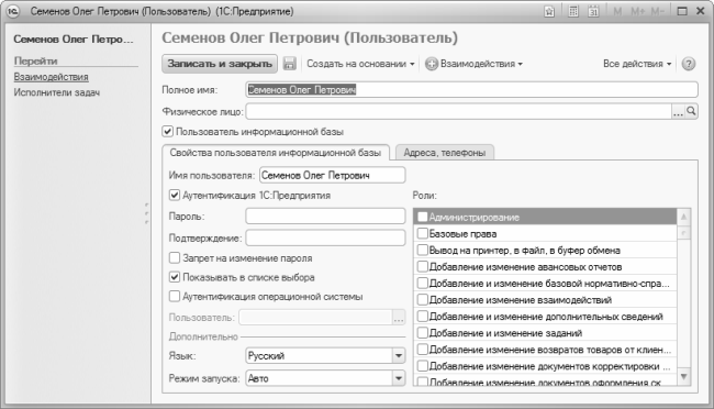 Windows 8 настройка работа администрирование