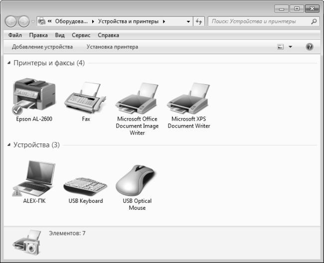 Где находятся устройства и принтеры в виндовс 7. Устройства и принтеры установка принтера. Панель управления в виндовс 10 устройства и принтеры. Устройства и принтеры установка принтера. Устройства и принтеры установка принтера.