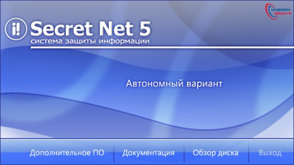 05 net. Сзи secret net 5.0. сзи secret net. secret system. вход в систему с secret net 8.5.