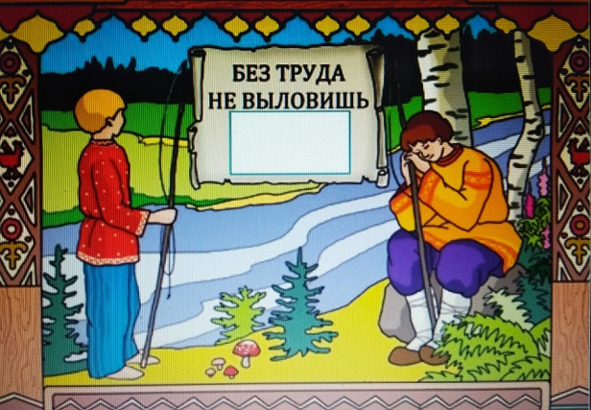 Труд рыбка пословица. Без труда не выловишь. Мемы без труда не выловишь и. Майнкрафт без труда не выловишь и рыбку из пруда майнкрафт.