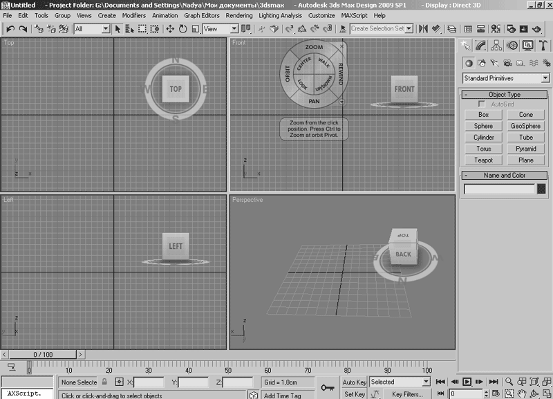 Рябцев д 3ds max 2009 дизайн помещений и интерьеров