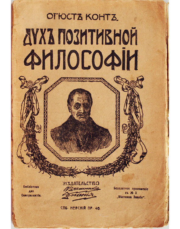 Философия в картинках книга