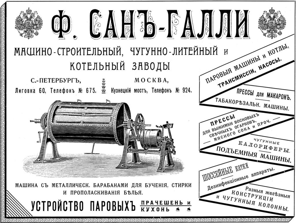 Металл . Петербургские доходные дома. Очерки из истории быта