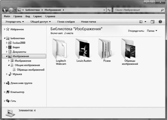 Библиотека windows h. Проводник Windows 2000.