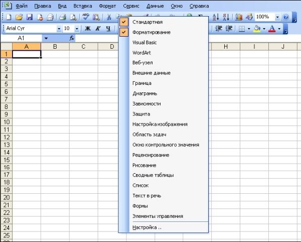 Панель excel. Панель рисования в excel. Панель рисование в экселе. Панель инструментов рисование эксель. Панель рисования в эксель.