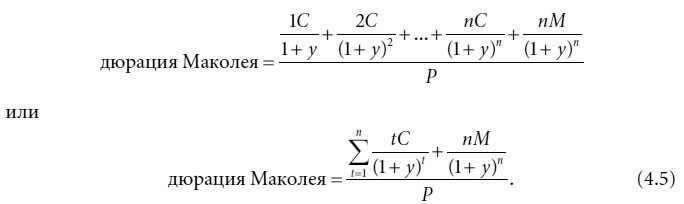 Дюрация проекта это