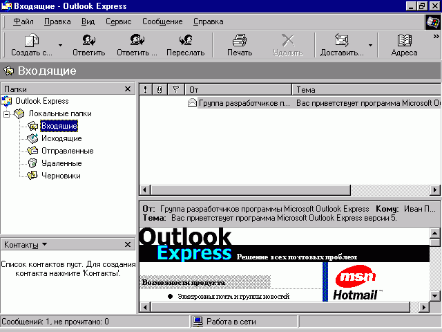 Outlook таблицы