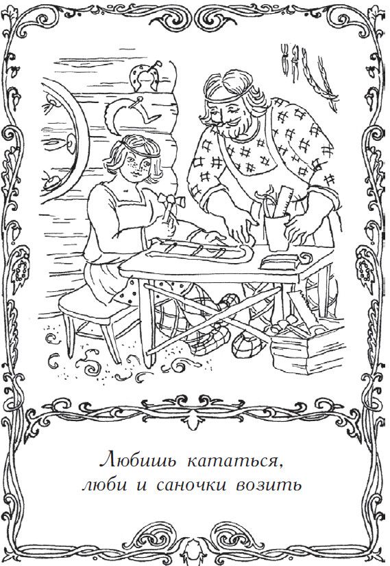 что значит любишь кататься люби и саночки возить. Смотреть фото что значит любишь кататься люби и саночки возить. Смотреть картинку что значит любишь кататься люби и саночки возить. Картинка про что значит любишь кататься люби и саночки возить. Фото что значит любишь кататься люби и саночки возить