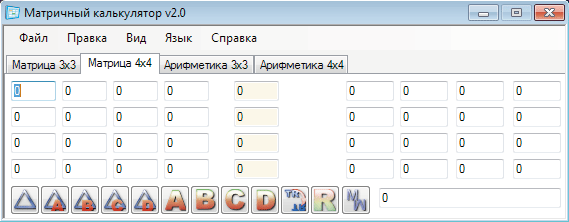 Калькулятор матриц