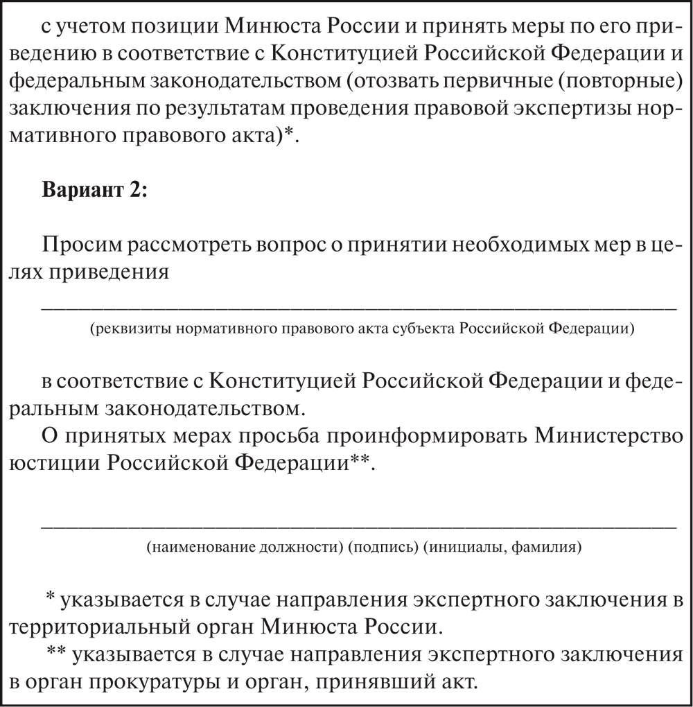 Правовая экспертиза нормативных актов тесты