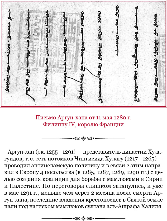 Монгольское сказание. Сокровенное Сказание монголов Великая яса. Сокровенное Сказание монголов книга. Чингисхан сокровенное Сказание монголов. Принципы Чингисхана.