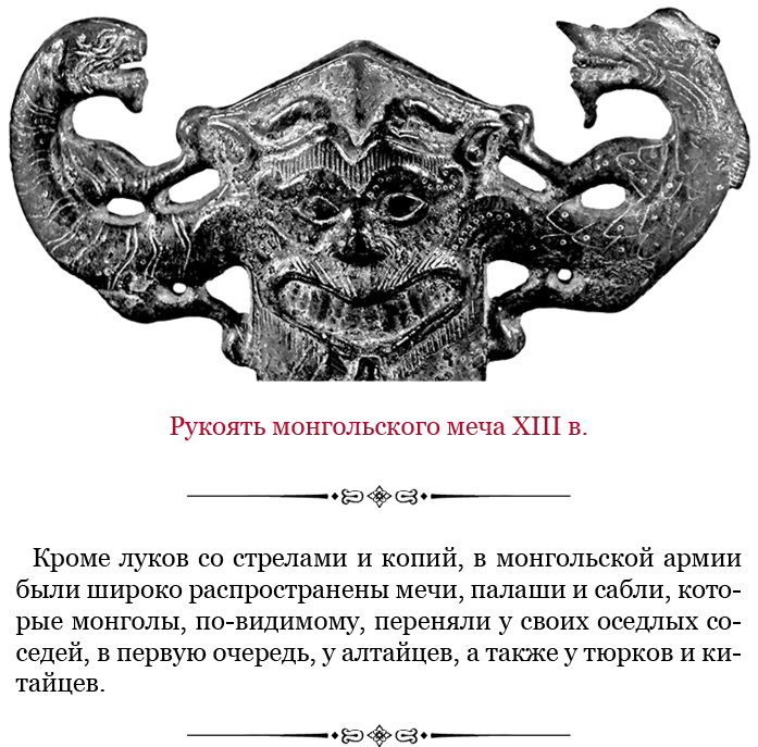 Свод законов великая яса