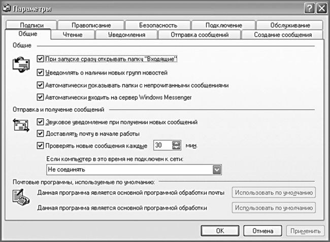 Create папку или вложенную папку в Outlook