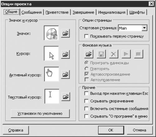 Какую клавишу нужно удерживать при вставке компакт диска чтобы обойти функцию автоматического запуска