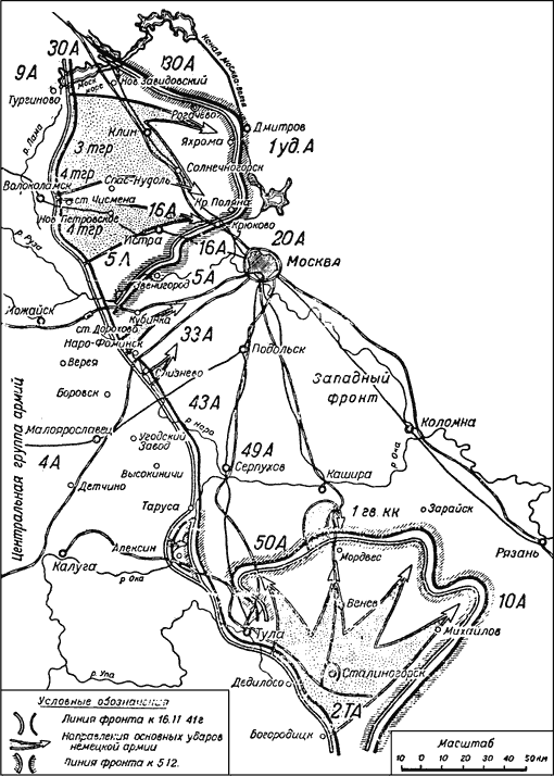 Линия обороны Москвы 1941. Карта наступления фашистов на Москву в 1941. Карта битва под Москвой 1941 оборонительная операция. Карта Московской битвы 1941-1942.