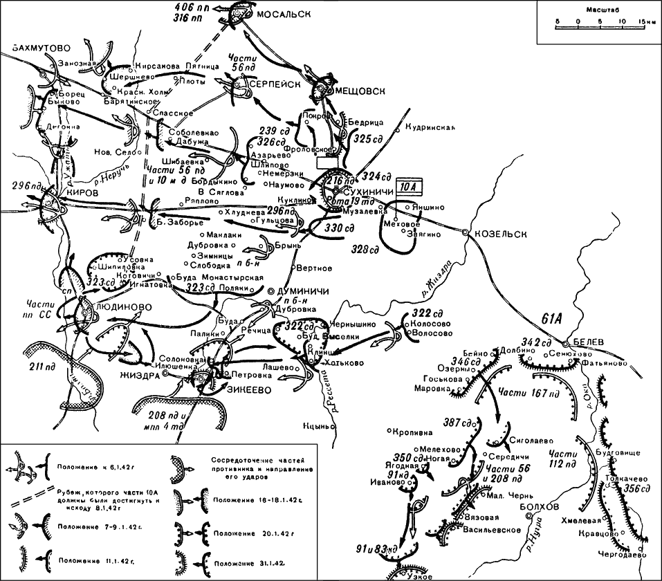 Карта боевых действий Калужская область. Карта битва под Москвой 1941. Карта боевых действий ВОВ Калужской области. Московская битва 1941 г на карте.