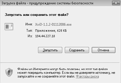 Где находятся просмотренные файлы из интернета