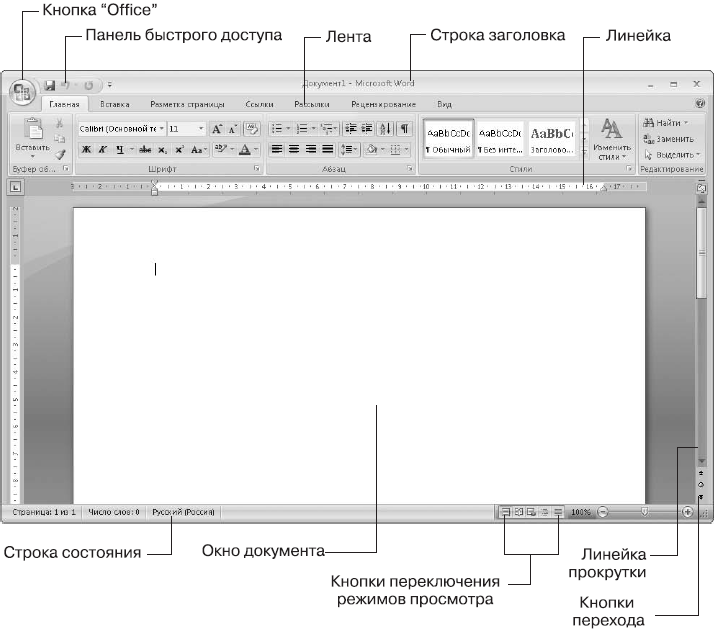 Для чего предназначена программа microsoft word пакета microsoft office тест с ответами