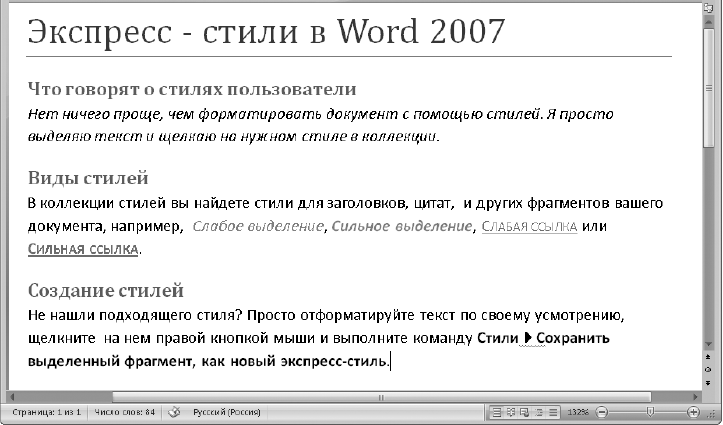 Лабораторная работа: Использование графики в текстовом документе Word