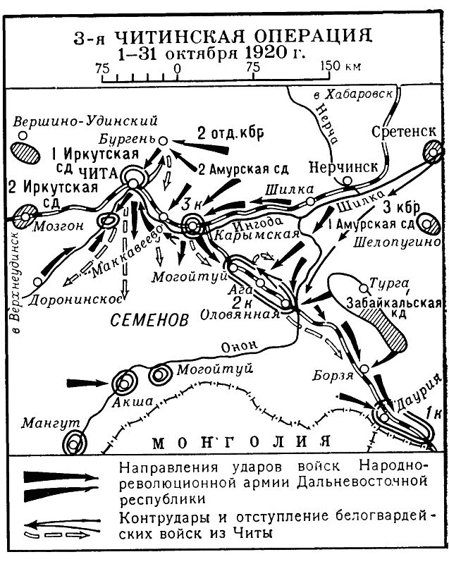 Третья операция. Читинские операции. Читинская операция 1920. Волочаевское сражение карта. Карта Волочаевской битвы.