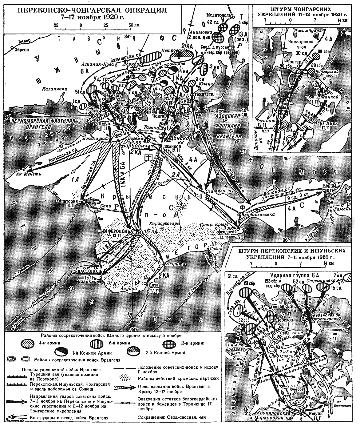 Разгром войск врангеля в крыму. Перекопско-Чонгарская операция 1920. Перекопско-Чонгарская операция ноябрь 1920 года. Перекопско-Чонгарская операция 1920 карта. ПЕРЕКОПО чонгорайская операция.