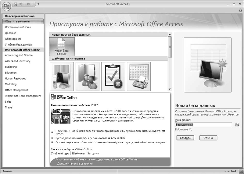 2003 офис не открывает 2007 файлы