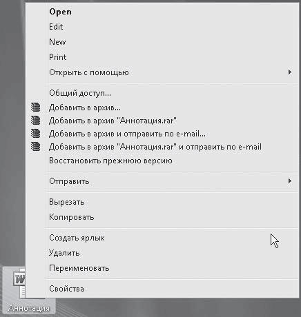 меню для данного объекта появляется при щелчке на правую кнопку. Смотреть фото меню для данного объекта появляется при щелчке на правую кнопку. Смотреть картинку меню для данного объекта появляется при щелчке на правую кнопку. Картинка про меню для данного объекта появляется при щелчке на правую кнопку. Фото меню для данного объекта появляется при щелчке на правую кнопку