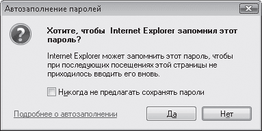 Как включить автозаполнение в windows 7