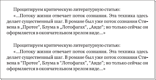 § Кавычки и другие знаки — XXXIV. Сочетания знаков препинания | Русский язык