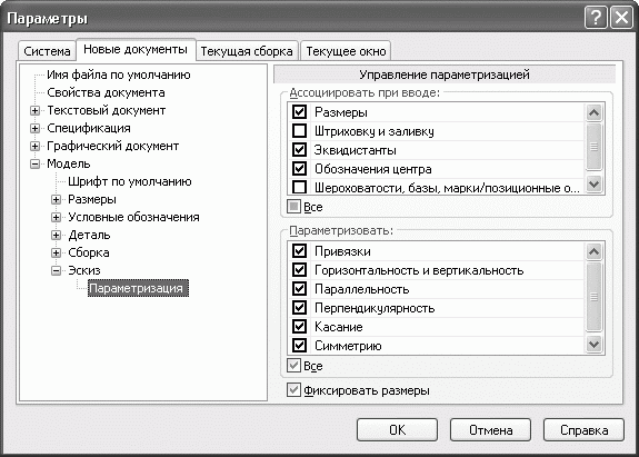 Сопряжение Симметричность - - Справка по SOLIDWORKS