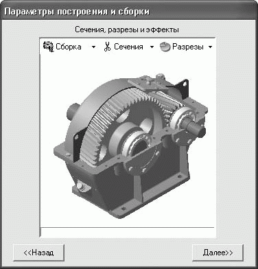 Создание редуктора в компас 3d