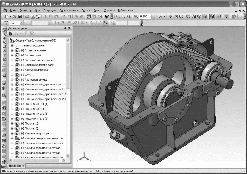 Создание редуктора в компас 3d