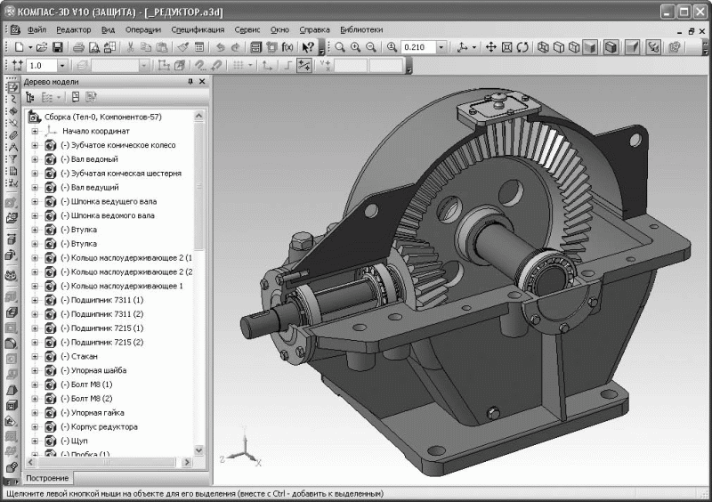 Создание редуктора в компас 3d