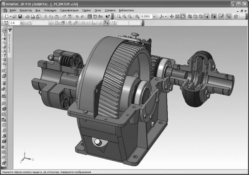 Создание редуктора в компас 3d