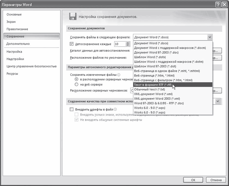 Создание сложного документа в ms word практическая работа