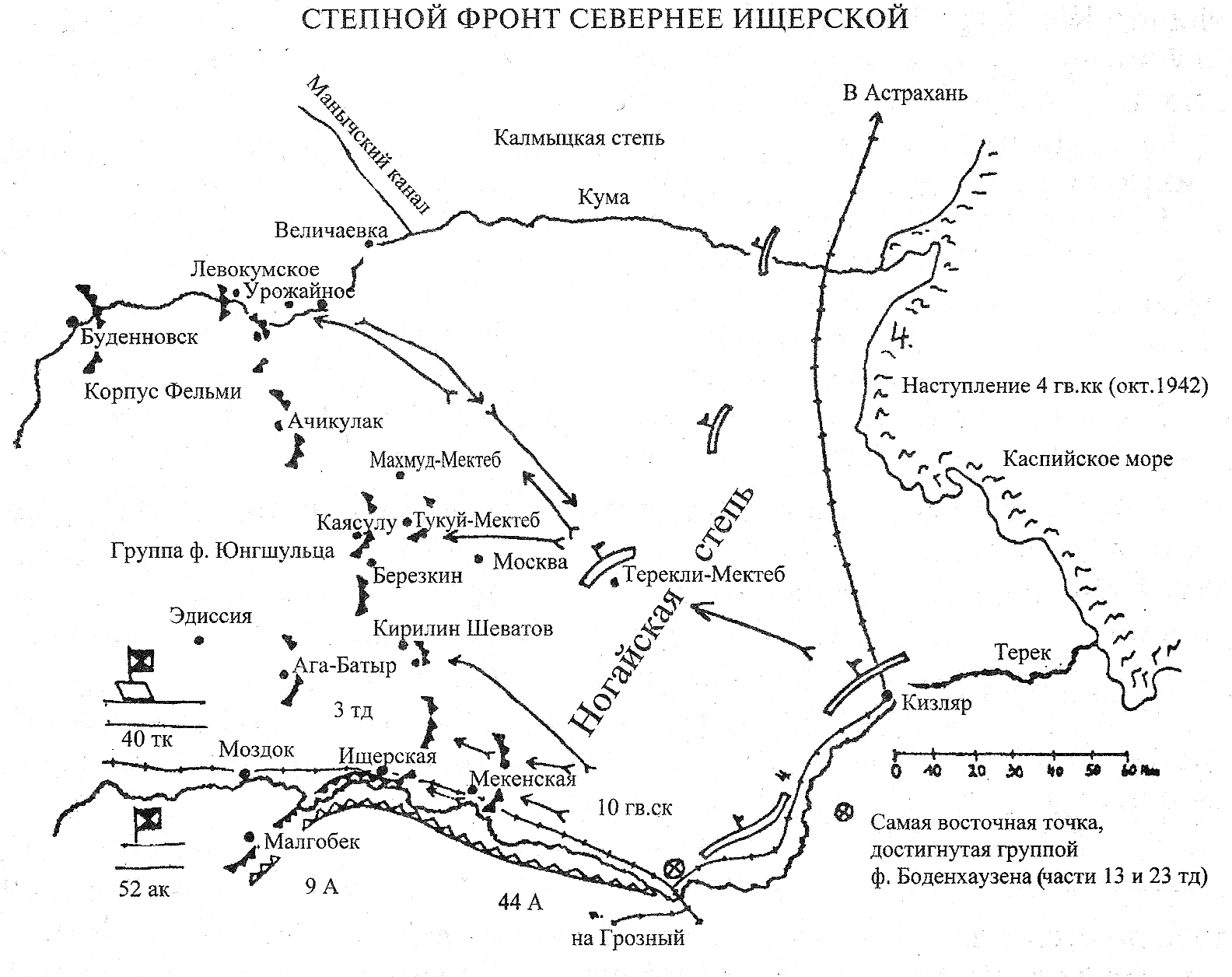 Северный фронт. Карта военных действий на Кавказе 1942г. Линия фронта на Кавказе в 1942г. Битва на Кавказе 1942-1943 карта. Бои на Кавказе 1942-1943 карта.