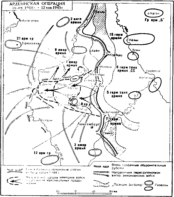 Арденнская операция 1944 карта