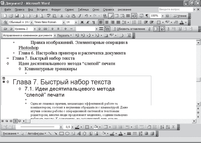 Контрольная работа по теме Печать текстового документа