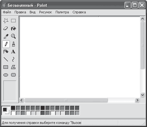 Курсовая Работа Графический Редактор Gimp