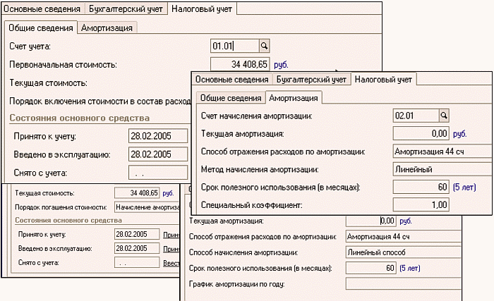 1с предприятие как вести персонифицированный учет