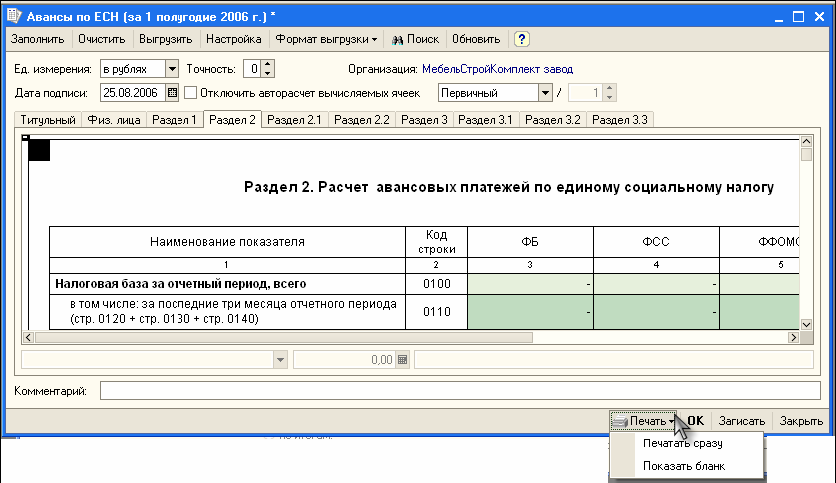 1с регламентированные отчеты 2011