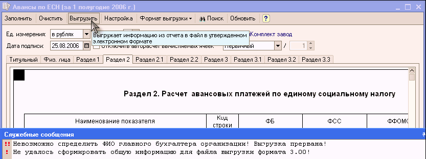 1с регламентированные отчеты 2011